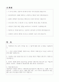 A+ NH선물 경력사원 IT부문(클라이언트) 자기소개서 2페이지