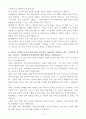 A+ NH선물 경력사원 IT부문(클라이언트) 자기소개서 4페이지