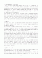 A+ KT스카이라이프 경력사원 웹앱 UI/UX 기획 자기소개서 3페이지