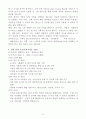 A+ KT스카이라이프 경력사원 웹앱 UI/UX 기획 자기소개서 4페이지