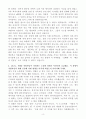 A+ IBK기업은행 하계 체험형 인턴 금융일반 자기소개서 4페이지