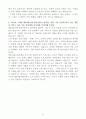 A+ IBK기업은행 하계 체험형 인턴 금융일반 자기소개서 5페이지