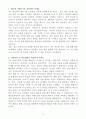 A+ 테크윙 제조그룹(생산직) 신입사원 제조그룹 자기소개서 3페이지