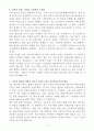 A+ 테크윙 제조그룹(생산직) 신입사원 제조그룹 자기소개서 4페이지