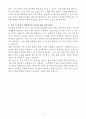 A+ 테크윙 제조그룹(생산직) 신입사원 제조그룹 자기소개서 5페이지