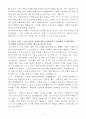A+ 와디즈 글로벌 원정대 인턴 PD,PM,MD 자기소개서 4페이지