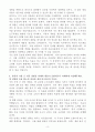 A+ 와디즈 글로벌 원정대 신입사원 비즈니스 자기소개서 4페이지