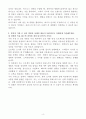 A+ 와디즈 글로벌 원정대 경력사원 비즈니스 자기소개서 4페이지