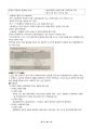 청주대학교 관광산업의 이해 중간 내용족보 38페이지