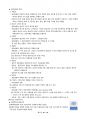 청주대학교 관광산업의 이해 중간 내용족보 42페이지