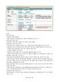 청주대학교 관광산업의 이해 중간 내용족보 45페이지