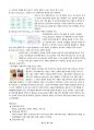 청주대학교 관광산업의 이해 중간 내용족보 54페이지