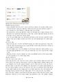 청주대학교 관광산업의 이해 중간 내용족보 61페이지
