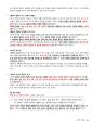 청주대학교 헌법으로 읽는 한국사회 중간 내용족보 26페이지