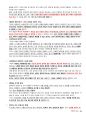 청주대학교 헌법으로 읽는 한국사회 중간 내용족보 31페이지