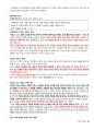 청주대학교 헌법으로 읽는 한국사회 중간 내용족보 40페이지