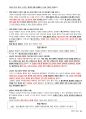 청주대학교 헌법으로 읽는 한국사회 중간 내용족보 49페이지