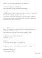 청주대학교 헌법으로 읽는 한국사회 중간 내용족보 81페이지