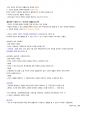 청주대학교 헌법으로읽는한국사회 기말 내용족보 13페이지