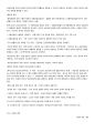 청주대학교 헌법으로읽는한국사회 기말 내용족보 24페이지