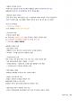 청주대학교 헌법으로읽는한국사회 기말 내용족보 51페이지