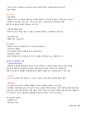 청주대학교 헌법으로읽는한국사회 기말 내용족보 54페이지
