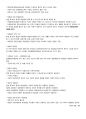 청주대학교 헌법으로읽는한국사회 기말 내용족보 66페이지
