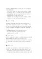 경동대학교 e스포츠의세계 1주차~6주차 중간고사 내용정리본 판매합니다. 5페이지