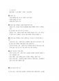 경동대학교 e스포츠의세계 1주차~6주차 중간고사 내용정리본 판매합니다. 14페이지