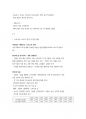 경동대학교 e스포츠의세계 1주차~6주차 중간고사 내용정리본 판매합니다. 26페이지
