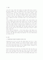 다문화가정 아동에 대한 복지 지원서비스와 복지의 개선방향이 어떻게 이루어지고 있는지 정리 이에 대한 본인의 생각 2페이지