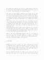 다문화가정 아동에 대한 복지 지원서비스와 복지의 개선방향이 어떻게 이루어지고 있는지 정리 이에 대한 본인의 생각 4페이지