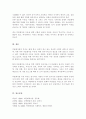 다문화가정 아동에 대한 복지 지원서비스와 복지의 개선방향이 어떻게 이루어지고 있는지 정리 이에 대한 본인의 생각 5페이지