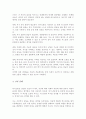 사티어의 의사소통 유형에 대하여 설명 본인은 어떠한 의사소통을 사용하는지 자신의 구체적인 사례 통하여 분석하고 보다 건강한 의사소통을 위하여 필요한 것이 무엇인지 4페이지