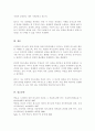 사티어의 의사소통 유형에 대하여 설명 본인은 어떠한 의사소통을 사용하는지 자신의 구체적인 사례 통하여 분석하고 보다 건강한 의사소통을 위하여 필요한 것이 무엇인지 5페이지