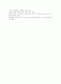 사티어의 의사소통 유형에 대하여 설명 본인은 어떠한 의사소통을 사용하는지 자신의 구체적인 사례 통하여 분석하고 보다 건강한 의사소통을 위하여 필요한 것이 무엇인지 6페이지