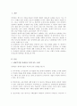 생애주기별 장애인이 겪게되는 문제가 무엇인지 정리 생애주기 중 1가지를 선택하여 해당 문제를 해결하는데 필요한 부분이 무엇인지 2페이지