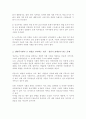 생애주기별 장애인이 겪게되는 문제가 무엇인지 정리 생애주기 중 1가지를 선택하여 해당 문제를 해결하는데 필요한 부분이 무엇인지 3페이지