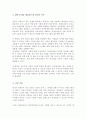 생애주기별 장애인이 겪게되는 문제가 무엇인지 정리 생애주기 중 1가지를 선택하여 해당 문제를 해결하는데 필요한 부분이 무엇인지 4페이지