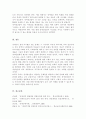 생애주기별 장애인이 겪게되는 문제가 무엇인지 정리 생애주기 중 1가지를 선택하여 해당 문제를 해결하는데 필요한 부분이 무엇인지 5페이지