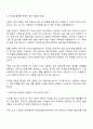 2025 아디다스코리아(Digital Partner Commerce) 디지털 플랫폼 콘텐츠 자기소개서 자소서 면접 2페이지