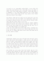 우리나라 사회복지법의 전반적인 발달 사항 특징과 내용을 제시 그것에 추가하여 본인이 관심있는 사회복지법률 하나를 선택하여 구체적으로 제시 4페이지