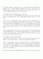 2025 웹케시그룹 상품기획 자기소개서 지원서와 면접자료 2페이지