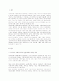 우리나라 사회복지서비스전달체계의 유형과 특성을 최근 제기되는 이슈들을 중심으로 문제점 개선방안 2페이지