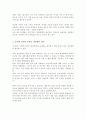 우리나라 사회복지서비스전달체계의 유형과 특성을 최근 제기되는 이슈들을 중심으로 문제점 개선방안 4페이지