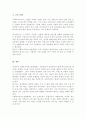 우리나라 사회복지서비스전달체계의 유형과 특성을 최근 제기되는 이슈들을 중심으로 문제점 개선방안 5페이지