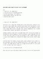 2025 웹케시그룹 인사급여 자기소개서 자소서 및 면접질문 1페이지