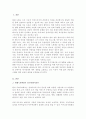 장애아동에 대한 복지지원서비스와 복지의 개선방향이 어떻게 이루어지고 있는지 정리하고 이에 대한 본인의 생각 2페이지