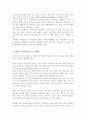 장애아동에 대한 복지지원서비스와 복지의 개선방향이 어떻게 이루어지고 있는지 정리하고 이에 대한 본인의 생각 3페이지