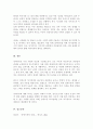 장애아동에 대한 복지지원서비스와 복지의 개선방향이 어떻게 이루어지고 있는지 정리하고 이에 대한 본인의 생각 5페이지